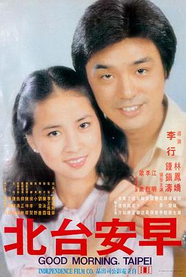 长夜将尽海报